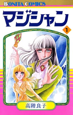 Kyokou Suiri (Volume) - Comic Vine