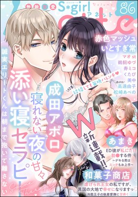 ̵Ũ����S��girl Anette Vol.86 �뺧���Ƥ����եϥ�������ɽ��