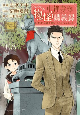 ����������ʪ���ֵ�Ͽ ���������򤤤Ƥ��ޤ����顣 8��