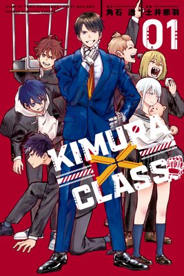 KIMURA��CLASS 1��