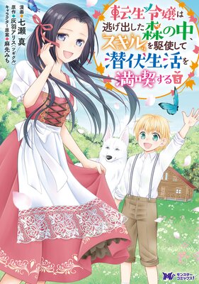 ž������ƨ���Ф��������桢��������Ȥ���������������ʤ���ʥ��ߥå���