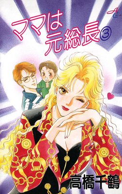 �ޥޤϸ���Ĺ 3