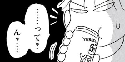 Υ��������ס������ⲡ���Ƥޤ�����41�Ф���Τޤޤʤ�ʤ��뺧���å����� 1