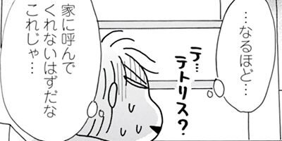 Υ��������ס������ⲡ���Ƥޤ�����41�Ф���Τޤޤʤ�ʤ��뺧���å����� 5