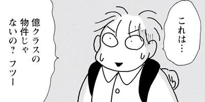 Υ��������ס������ⲡ���Ƥޤ�����41�Ф���Τޤޤʤ�ʤ��뺧���å����� 32