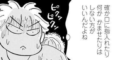 Υ��������ס������ⲡ���Ƥޤ�����41�Ф���Τޤޤʤ�ʤ��뺧���å����� 36