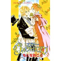 レディー・ヴィクトリアン 5