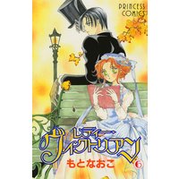 レディー・ヴィクトリアン 6