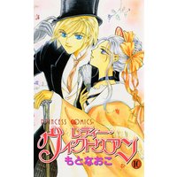 レディー・ヴィクトリアン 10