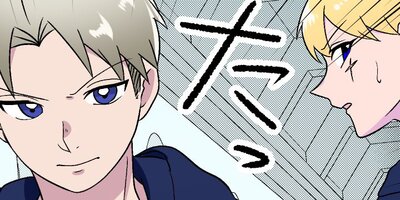 長すぎる前髪を上げて、瓶底眼鏡を取ったら世界が変わった 43【フルカラー】