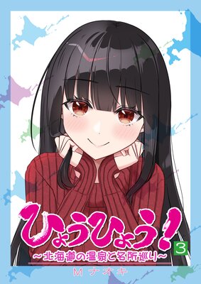 �Ҥ礦�Ҥ礦�� ���̳�ƻ�β�����̾�����