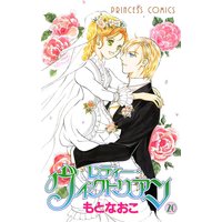 レディー・ヴィクトリアン 20