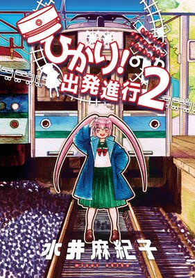 �Ҥ��ꡪ��ȯ�ʹԡ�2��