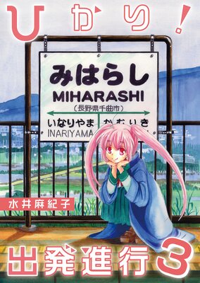 �Ҥ��ꡪ��ȯ�ʹԡ�3��