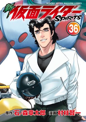 �� ���̥饤����SPIRITS 36��