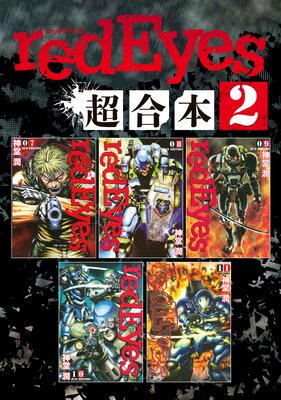 redEyes Ķ������ 2��