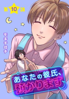 ���ʤ�����ᡢ�¤���ޤ��ΤФ����� ��10��