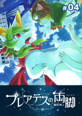 �ץ쥢�ǥ���ξ�� ��04 ���äƤФ������