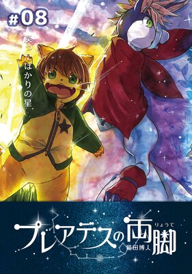 �ץ쥢�ǥ���ξ�� ��08 ��ä��Ф������