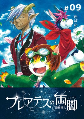 �ץ쥢�ǥ���ξ�� ��09 ���Ф������