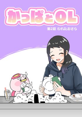 ���äѤ�OL ��2��