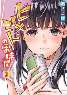 �ҡ��ᡦ�����ȤΤ����� ���å���