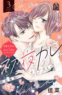 ���륫�� -���ϰ��ǴŤ��Ҥ�- 3��