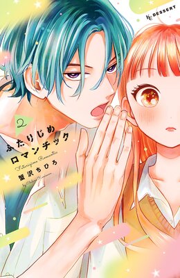 �դ��ꤸ����ޥ���å� 2��