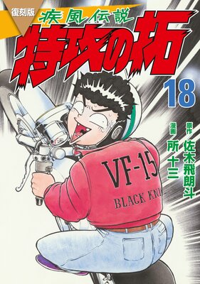 ������ �������� �ù����� 18��