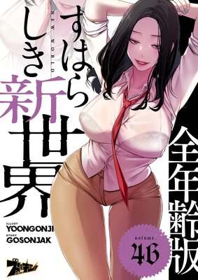 ���Ф餷���������ʥե륫�顼�ˡ���ǯ���ǡ� 46