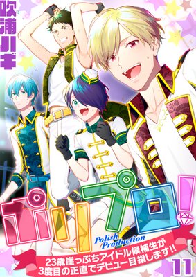 �ݥ�ץ�����23�г��äפ������ɥ��������3���ܤ���ľ�ǥǥӥ塼�ܻؤ��ޤ�������