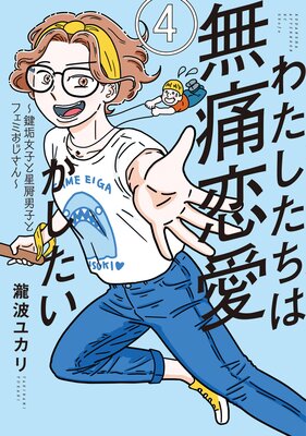 �錄��������̵�������������� ���������Ҥ������˻Ҥȥե��ߤ�������� 4��