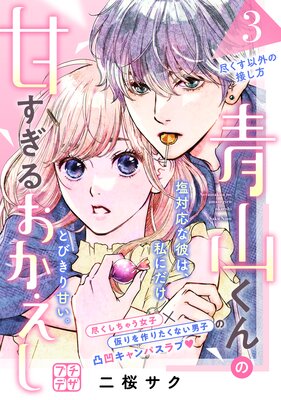 �Ļ�����δŤ����뤪������ �ץ��ǥ� 3��