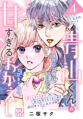 �Ļ�����δŤ����뤪������ �ץ��ǥ� 4��