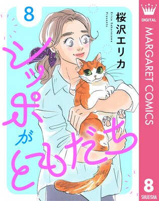 ���åݤ��Ȥ���� 8