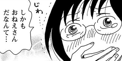 ���⤽�⥦���ˤϼ������ʤ� 94