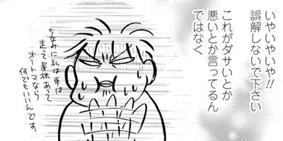 Υ��������ס������ⲡ���Ƥޤ�����41�Ф���Τޤޤʤ�ʤ��뺧���å����� 49