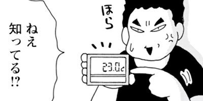 Υ��������ס������ⲡ���Ƥޤ�����41�Ф���Τޤޤʤ�ʤ��뺧���å����� 53