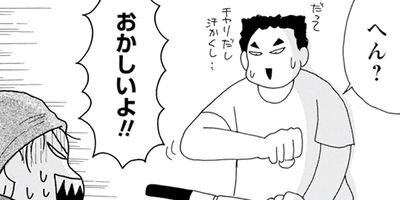 Υ��������ס������ⲡ���Ƥޤ�����41�Ф���Τޤޤʤ�ʤ��뺧���å����� 54