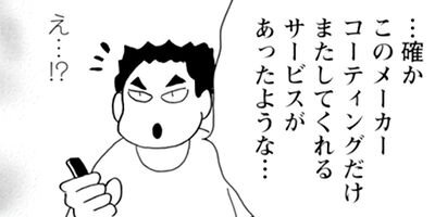 Υ��������ס������ⲡ���Ƥޤ�����41�Ф���Τޤޤʤ�ʤ��뺧���å����� 71