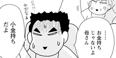 Υ��������ס������ⲡ���Ƥޤ�����41�Ф���Τޤޤʤ�ʤ��뺧���å����� 72