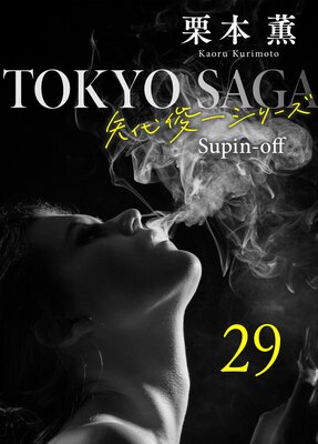 ���������������Ӱ쥷�꡼���䳰��29 ��Υ��󥴡�2��