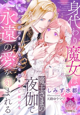 美貌の冷徹宰相閣下はワケあり令嬢を溺愛して手放さない
