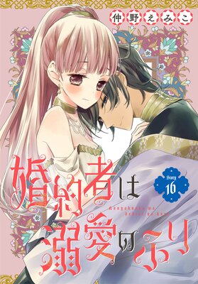 º§Ìó¼Ô¤ÏÅ®°¦¤Î¤Õ¤ê¡Î1ÏÃÇä¤ê¡Ï story16
