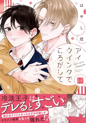 ロストバージン how to sex【電子限定特典付き】 |那木渡 | まずは無料