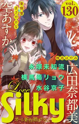 Love Silky Vol.130��ɽ��