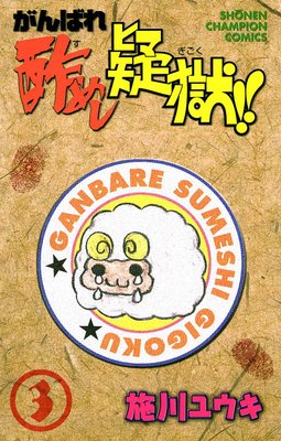 ����Ф�ݤᤷ����������3��