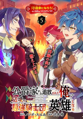 ���߲Ȥ����������줿�����ն��κǶ������ĤǱ�ͺ�Ȥʤ��1������ story05