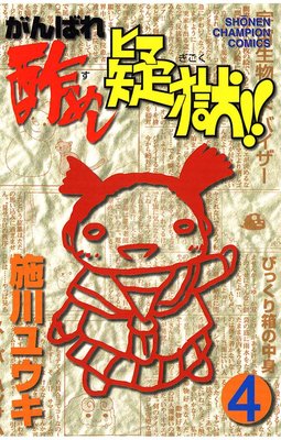 ����Ф�ݤᤷ����������4��