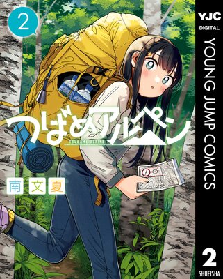 �ĤФᥢ��ڥ� 2